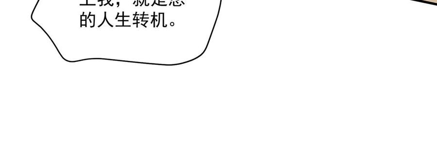 我在婚配所摇到了世界首富 61 是宝宝……？ 第11页