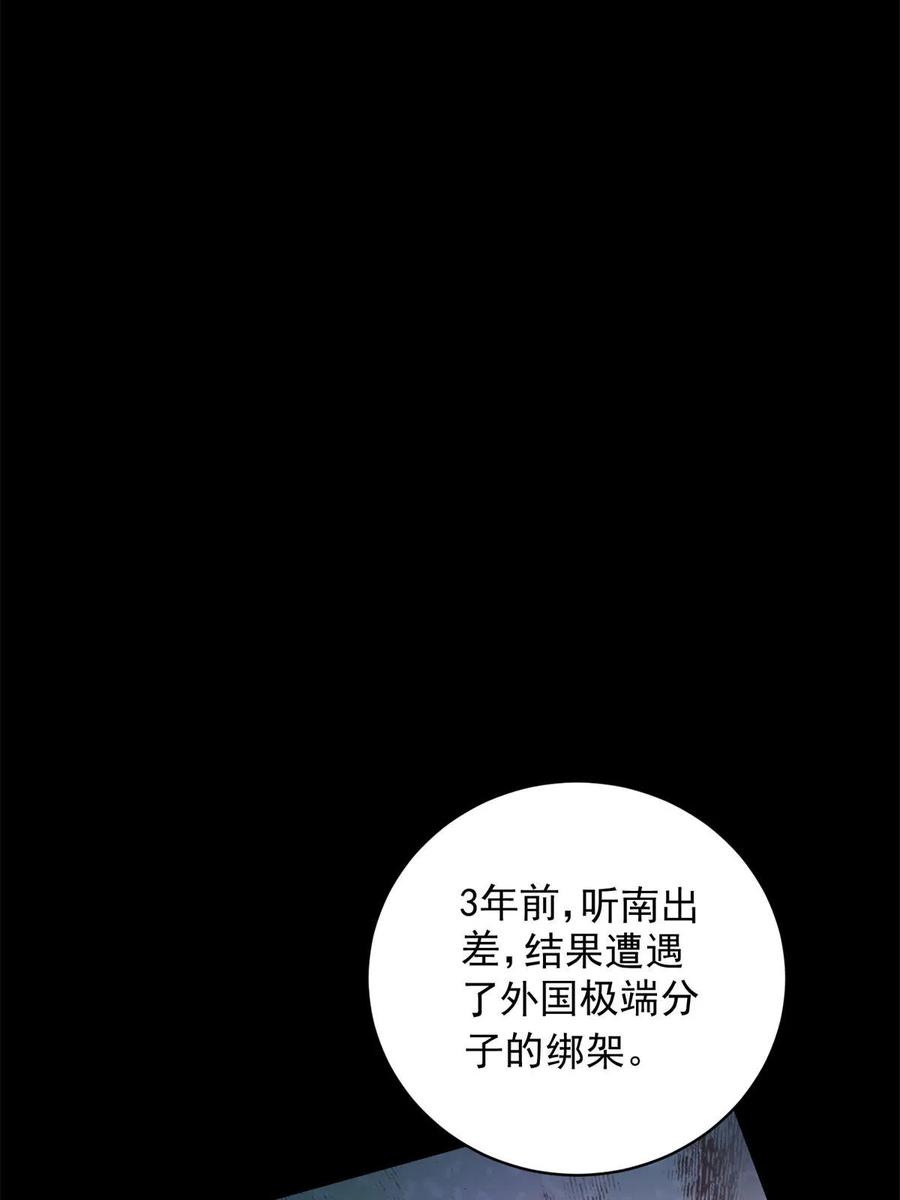 我在婚配所摇到了世界首富 61 是宝宝……？ 第15页