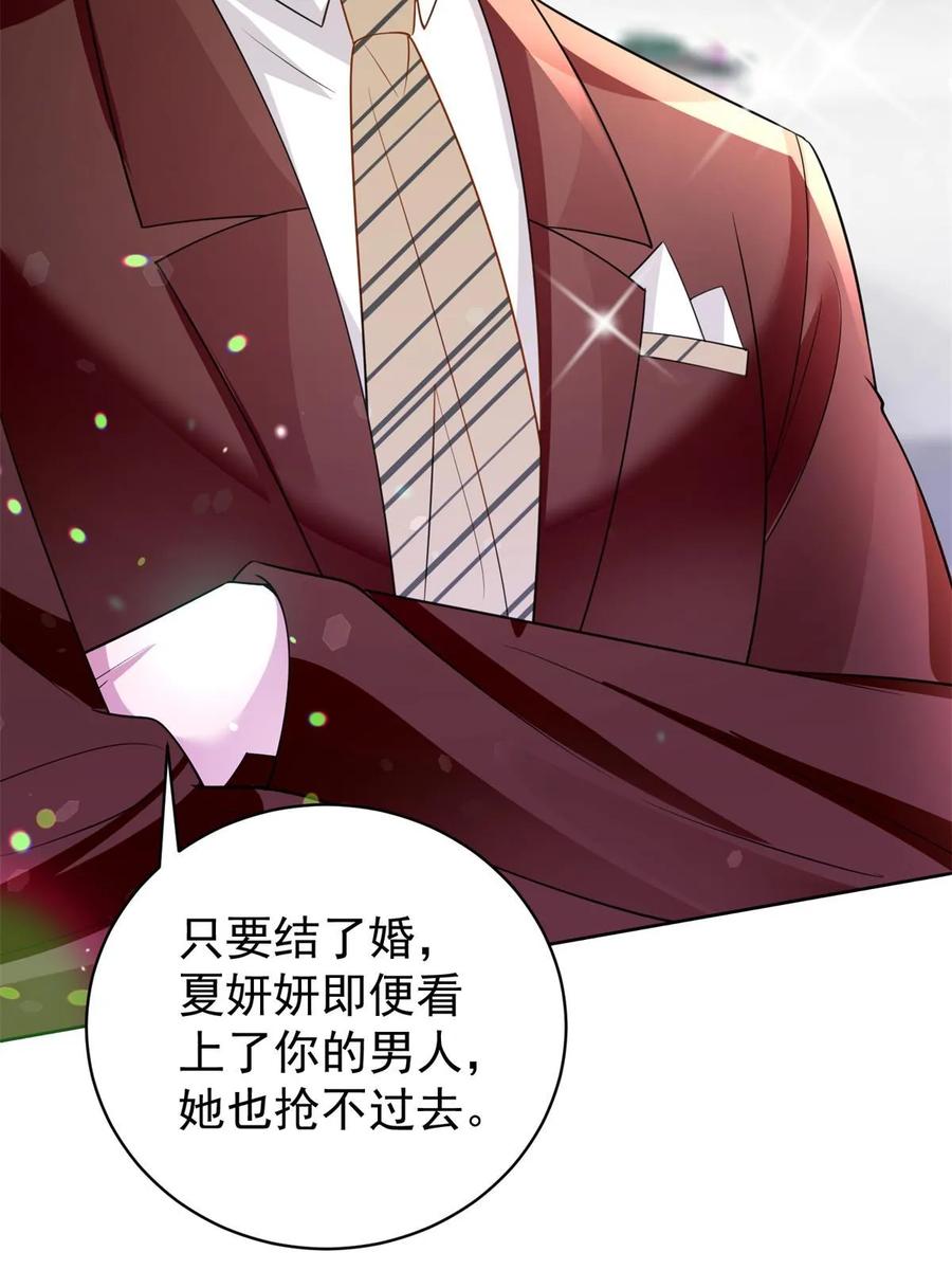 我在婚配所摇到了世界首富 61 是宝宝……？ 第42页