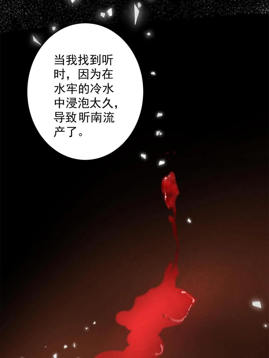 我在婚配所摇到了世界首富 61 是宝宝……？ 第20页