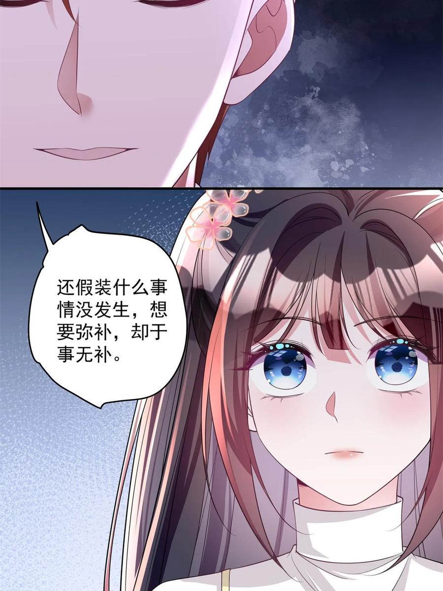 我在婚配所摇到了世界首富 61 是宝宝……？ 第26页