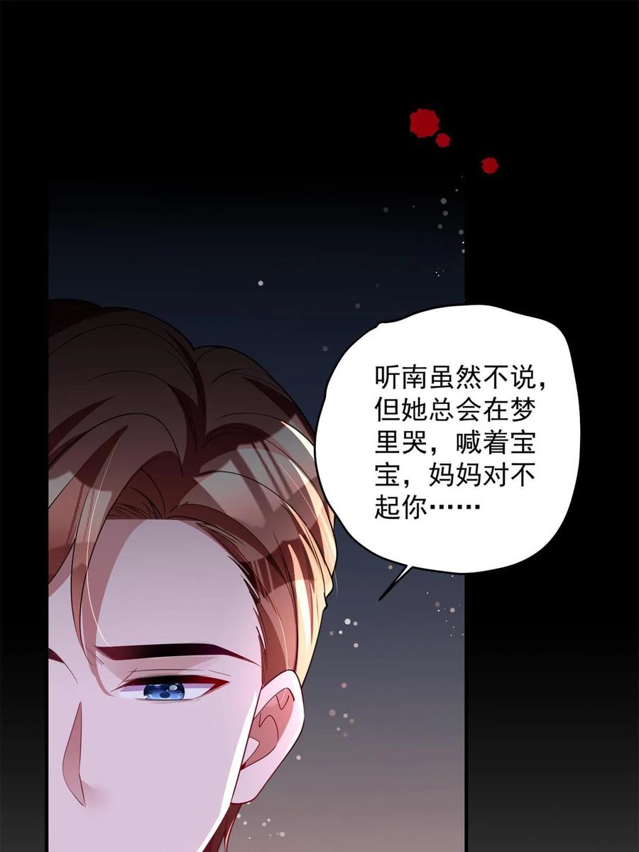 我在婚配所摇到了世界首富 61 是宝宝……？ 第24页