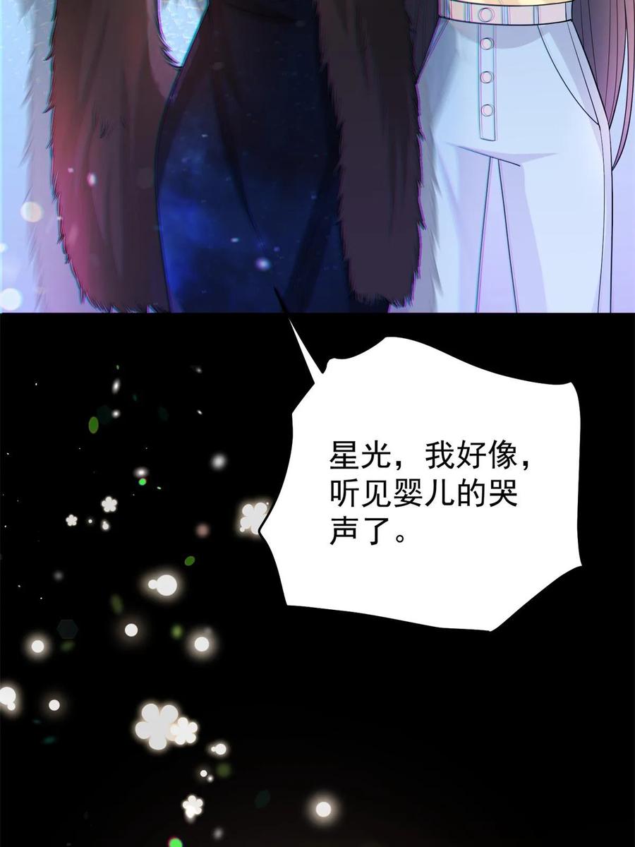 我在婚配所摇到了世界首富 61 是宝宝……？ 第86页