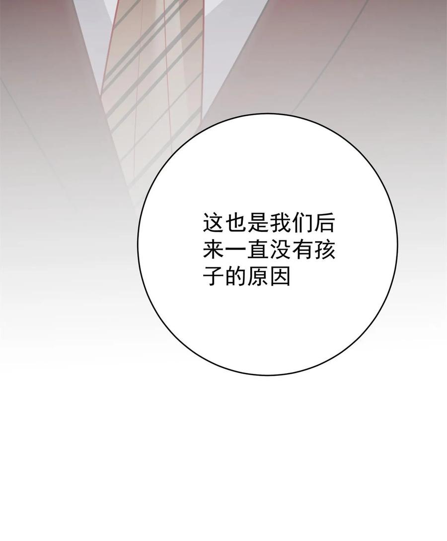 我在婚配所摇到了世界首富 61 是宝宝……？ 第23页