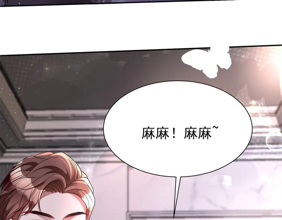 我在婚配所摇到了世界首富 62 我来和你比比 第12页