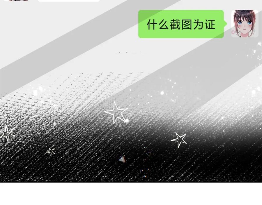 我在婚配所摇到了世界首富 62 我来和你比比 第69页