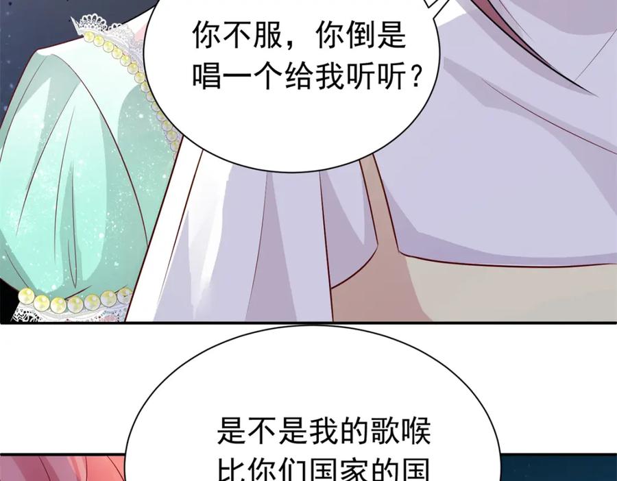 我在婚配所摇到了世界首富 62 我来和你比比 第80页