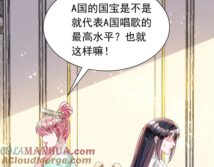 我在婚配所摇到了世界首富 62 我来和你比比 第76页