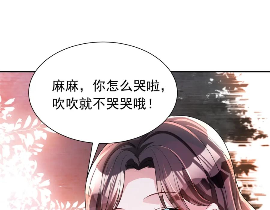 我在婚配所摇到了世界首富 62 我来和你比比 第21页