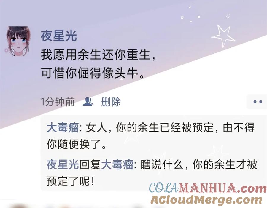 我在婚配所摇到了世界首富 62 我来和你比比 第64页