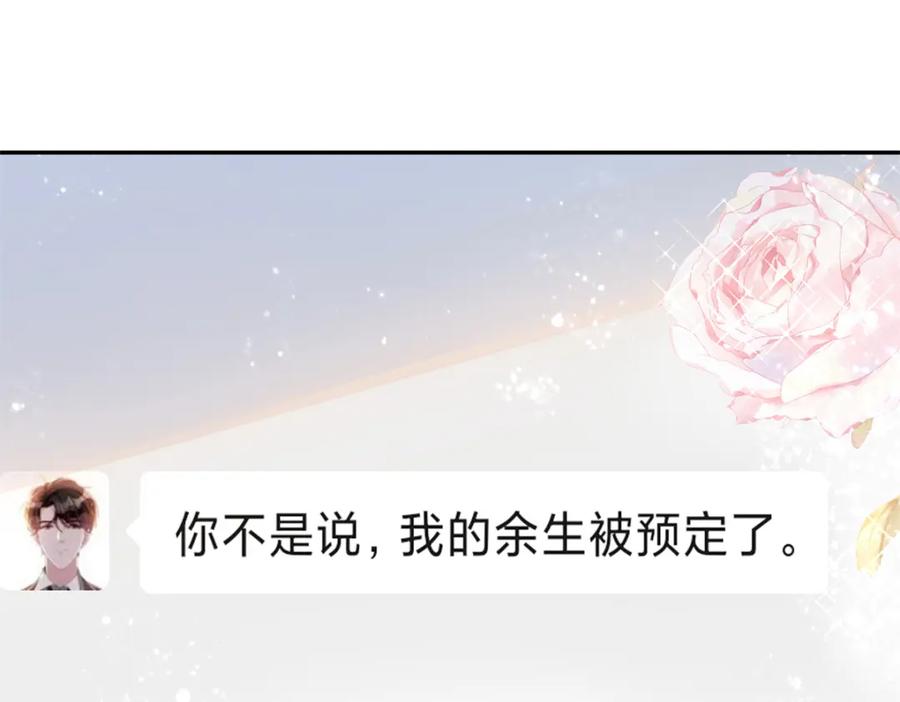 我在婚配所摇到了世界首富 62 我来和你比比 第71页