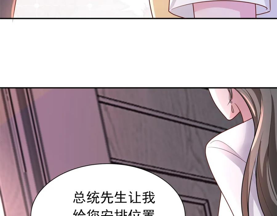我在婚配所摇到了世界首富 62 我来和你比比 第32页