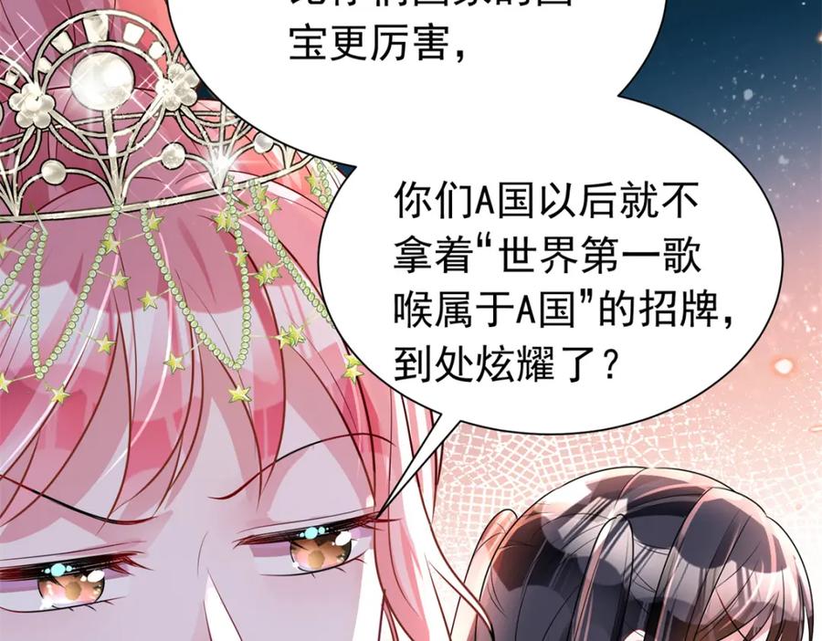 我在婚配所摇到了世界首富 62 我来和你比比 第81页