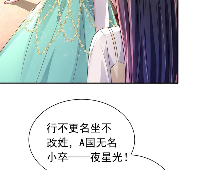 我在婚配所摇到了世界首富 63 真正的美人鱼之歌 第10页