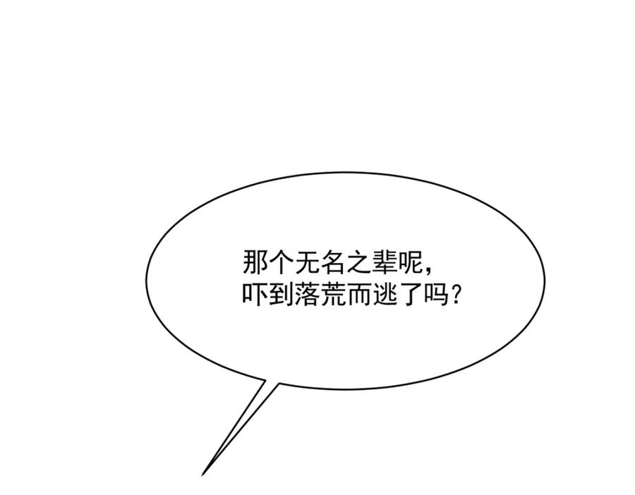 我在婚配所摇到了世界首富 63 真正的美人鱼之歌 第67页