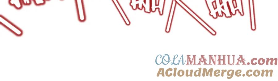 我在婚配所摇到了世界首富 63 真正的美人鱼之歌 第109页