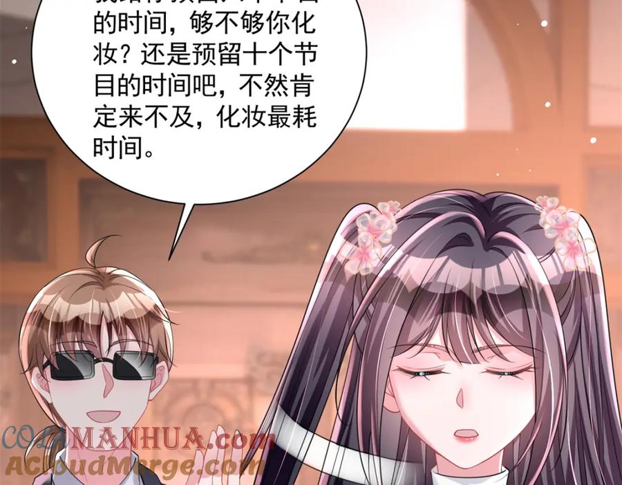 我在婚配所摇到了世界首富 63 真正的美人鱼之歌 第57页
