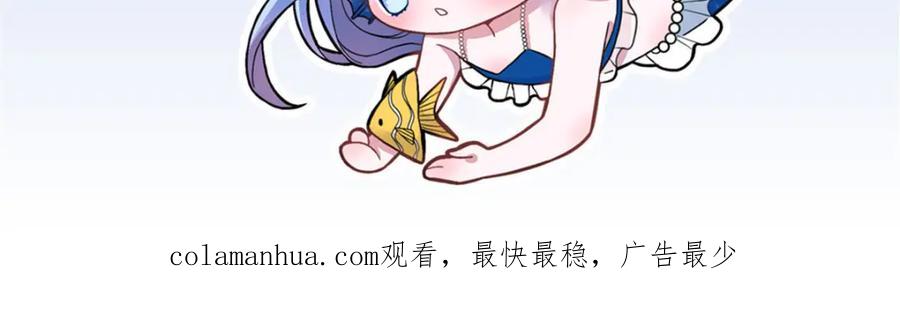 我在婚配所摇到了世界首富 63 真正的美人鱼之歌 第132页