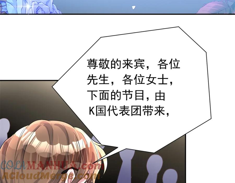 我在婚配所摇到了世界首富 63 真正的美人鱼之歌 第25页