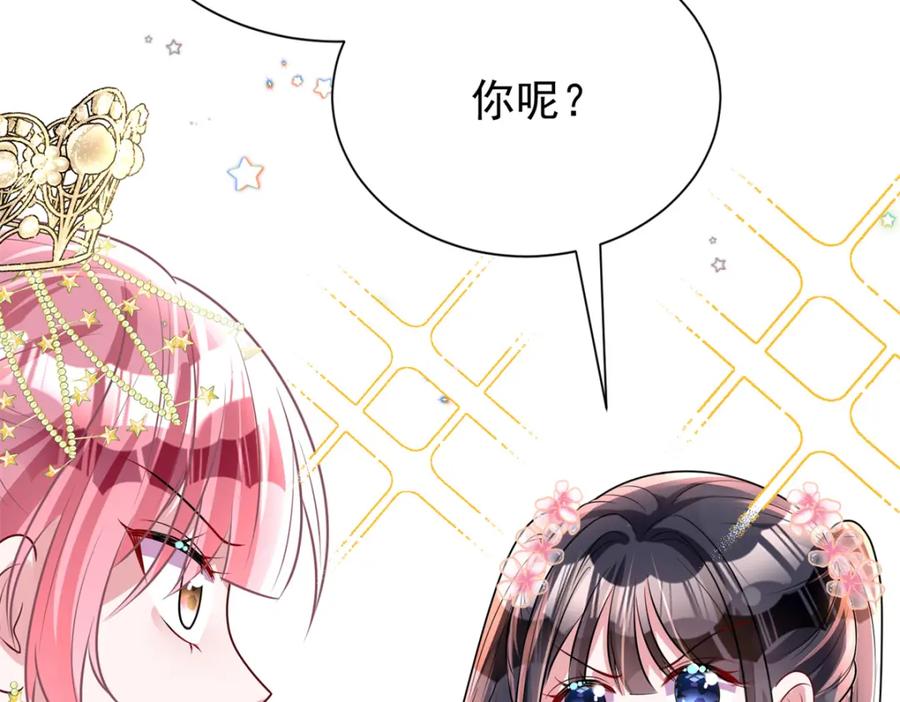 我在婚配所摇到了世界首富 63 真正的美人鱼之歌 第11页