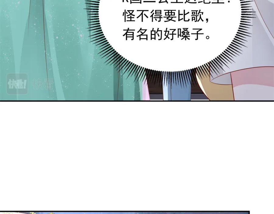 我在婚配所摇到了世界首富 63 真正的美人鱼之歌 第16页
