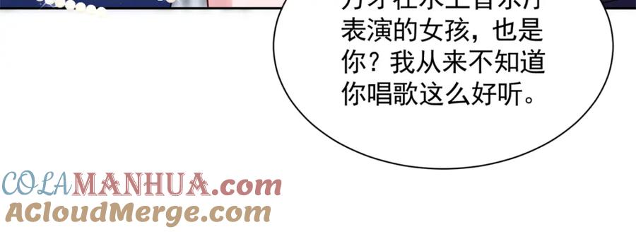 我在婚配所摇到了世界首富 63 真正的美人鱼之歌 第129页