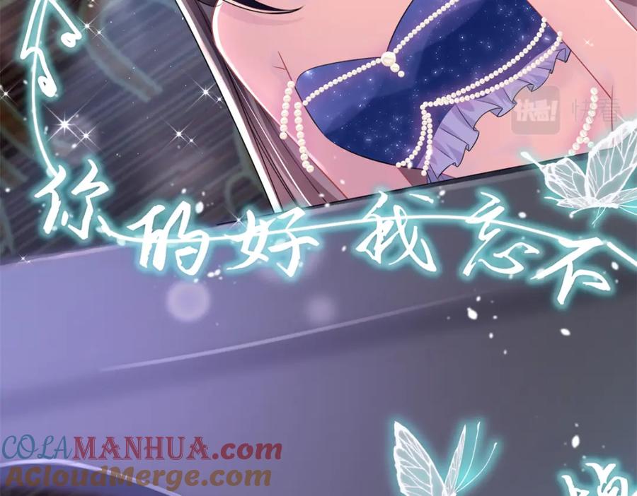 我在婚配所摇到了世界首富 63 真正的美人鱼之歌 第97页