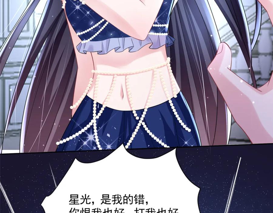 我在婚配所摇到了世界首富 64 小鱼尾不接我电话？！ 第19页