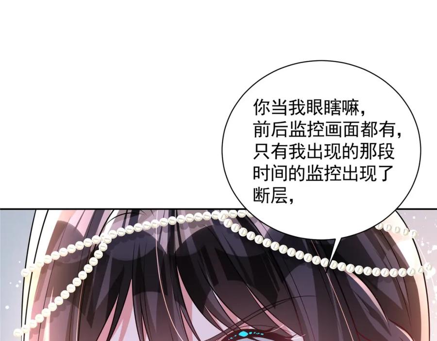 我在婚配所摇到了世界首富 64 小鱼尾不接我电话？！ 第110页
