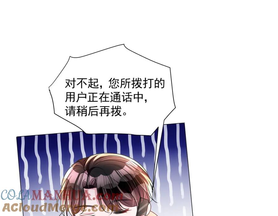 我在婚配所摇到了世界首富 64 小鱼尾不接我电话？！ 第84页