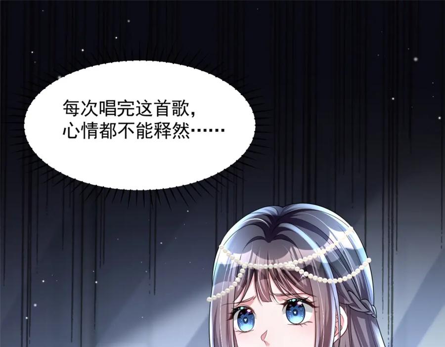 我在婚配所摇到了世界首富 64 小鱼尾不接我电话？！ 第3页