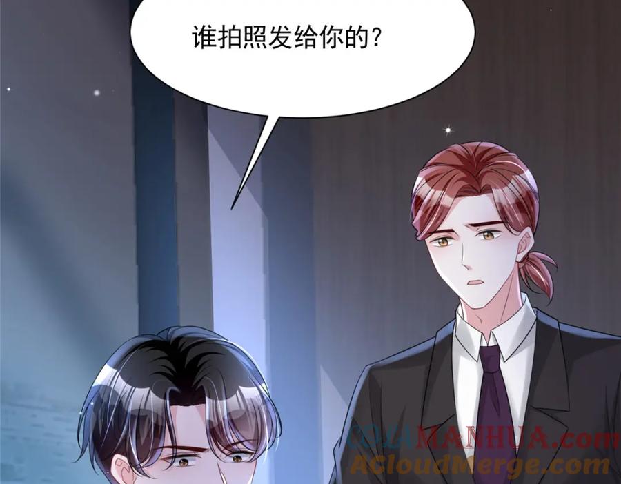 我在婚配所摇到了世界首富 64 小鱼尾不接我电话？！ 第48页