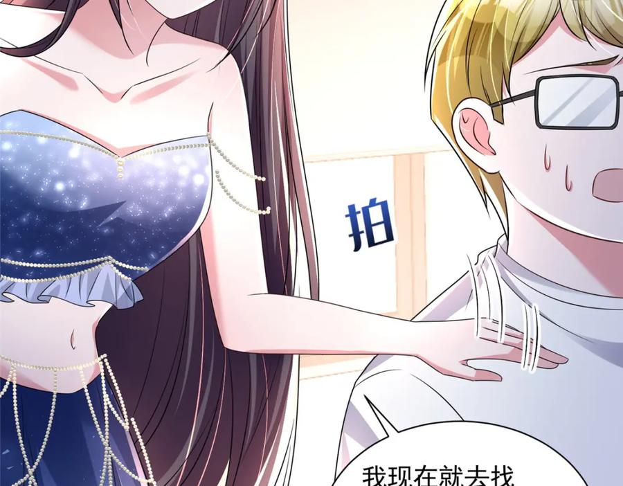 我在婚配所摇到了世界首富 64 小鱼尾不接我电话？！ 第129页