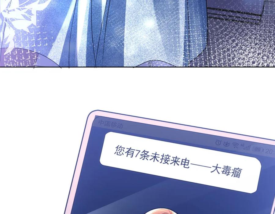 我在婚配所摇到了世界首富 64 小鱼尾不接我电话？！ 第93页