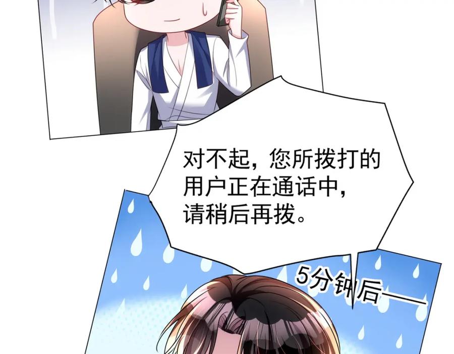 我在婚配所摇到了世界首富 64 小鱼尾不接我电话？！ 第85页