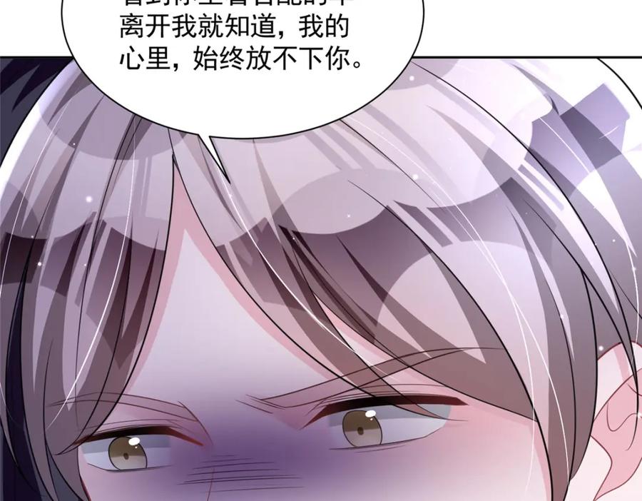 我在婚配所摇到了世界首富 64 小鱼尾不接我电话？！ 第23页