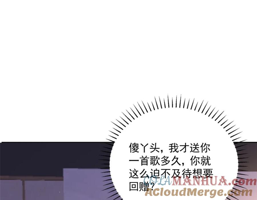 我在婚配所摇到了世界首富 64 小鱼尾不接我电话？！ 第76页