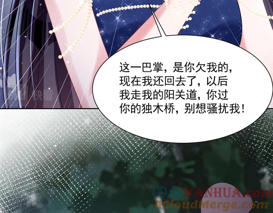 我在婚配所摇到了世界首富 64 小鱼尾不接我电话？！ 第32页