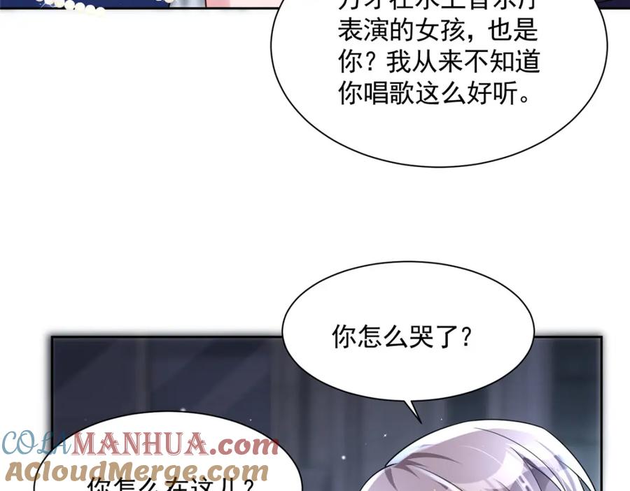 我在婚配所摇到了世界首富 64 小鱼尾不接我电话？！ 第8页