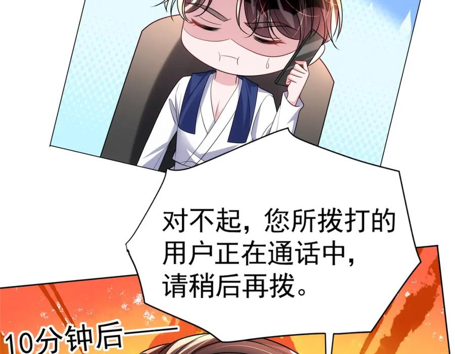 我在婚配所摇到了世界首富 64 小鱼尾不接我电话？！ 第86页