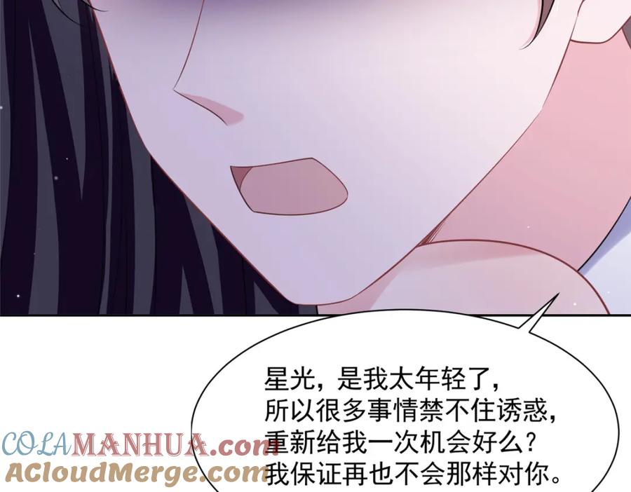 我在婚配所摇到了世界首富 64 小鱼尾不接我电话？！ 第24页