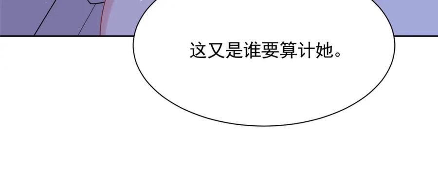 我在婚配所摇到了世界首富 64 小鱼尾不接我电话？！ 第54页