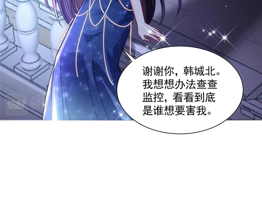我在婚配所摇到了世界首富 64 小鱼尾不接我电话？！ 第98页