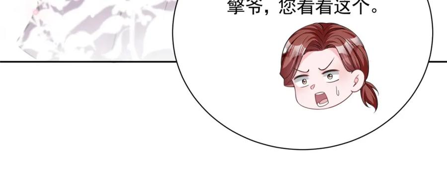 我在婚配所摇到了世界首富 64 小鱼尾不接我电话？！ 第42页