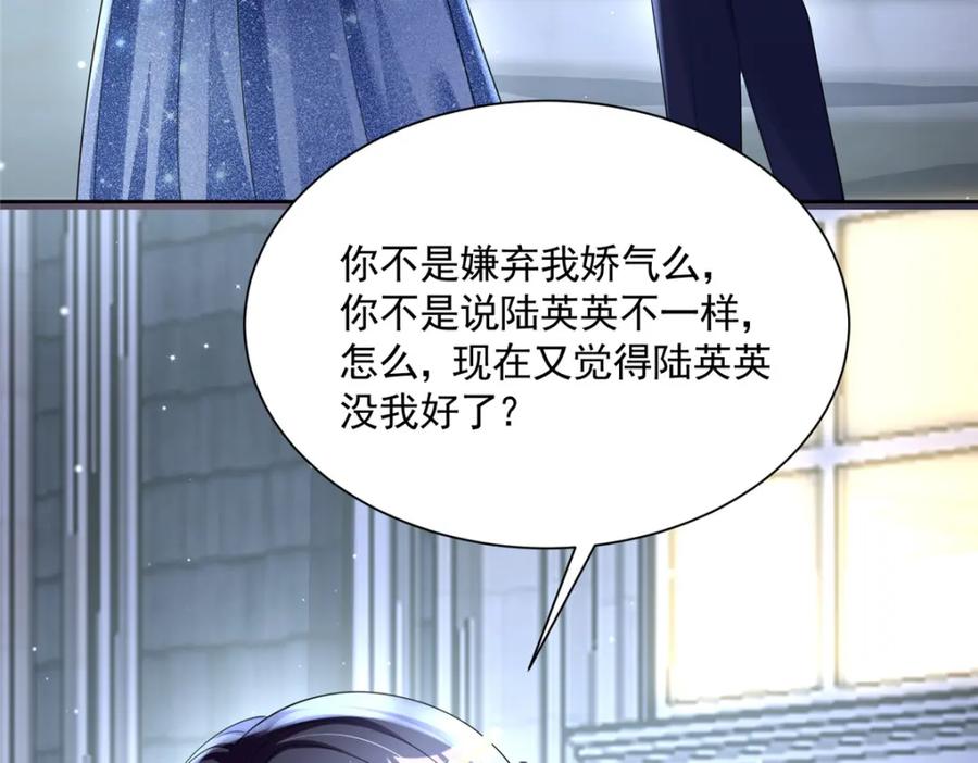 我在婚配所摇到了世界首富 64 小鱼尾不接我电话？！ 第17页