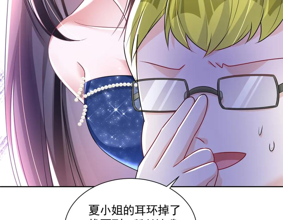 我在婚配所摇到了世界首富 64 小鱼尾不接我电话？！ 第123页