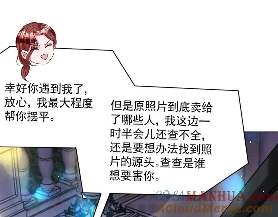 我在婚配所摇到了世界首富 64 小鱼尾不接我电话？！ 第96页