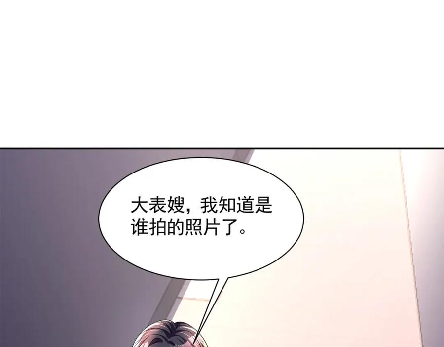 我在婚配所摇到了世界首富 64 小鱼尾不接我电话？！ 第125页