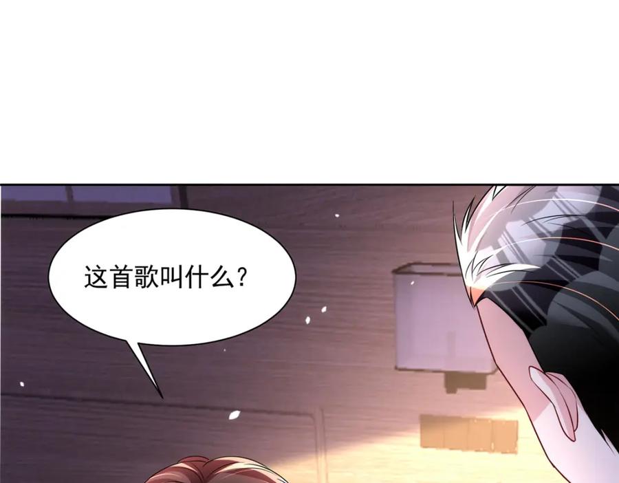 我在婚配所摇到了世界首富 64 小鱼尾不接我电话？！ 第70页
