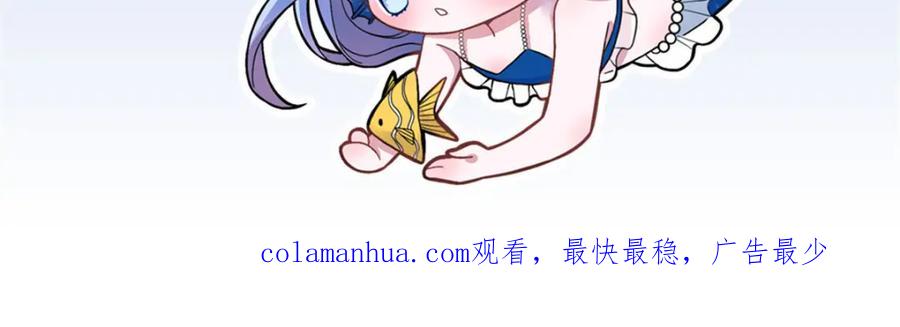 我在婚配所摇到了世界首富 64 小鱼尾不接我电话？！ 第133页